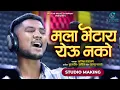 Download Lagu Official Video |💔 मला भेटाय येऊ नको 💔| Mala Bhetay Yeu Nako | Rutik Gangavne | SK Brother