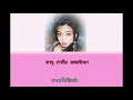 [THAISUB & KARAOKE] THINKING OF YOU - 숀 (SHAUN) (FT. 오반 (OVAN), SUMIN)