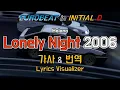 Download Lagu Helena / Lonely Night 2006 가사\u0026번역【Lyrics/Initial D/Eurobeat/이니셜D/유로비트】