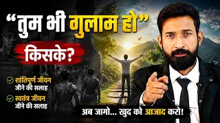 क्या भविष्य हमें 'आदिम' कहेगा? - Reality of Life