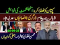 Download Lagu Kaptaan's Message from Adiala || Latest Updates || Imran Riaz Khan VLOG