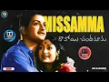 Lagu NTR Hits | Ravoyi Chandamama Song (Remix) | Missamma Movie Songs | Telugu Old Songs | MVR ALLROUNDER