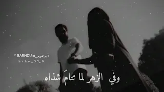 سريت بروحي ف يا سعد روحي وكان هواك بدوني أنا        دندنها