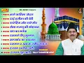Download Lagu इस्लामिक Top 10  वाक़्या Jukebox - Haji Tasneem Arif - New Islamic Waqya 2023 - Shabnam Music