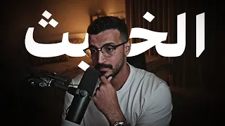 الكتاب الي غير حياتي 1 48 قانون للقوة 