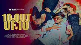 10 OUT OF 10 - TB Rock X Lit Santanu X D-One | Official Video | Savage Syndicate