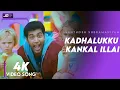 Download Lagu Kadhalukku Kanngal Illai Yaaro | 4K HD Video Song | Santhosh Subramaniyam | Jeyam Ravi | Jeliniya