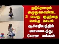 Download Lagu Hosur Child | நடுரோட்டில் அழுதுகொண்டே 3 வயது குழந்தை செய்த செயல் -ஆச்சரியத்தில் வாயடைத்து போன மக்கள்