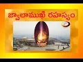 Download Lagu Secrete of Jwalamukhi