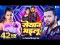 Download Lagu #Video | सेयान भइलू | Neelkamal Singh | Seyan Bhailu | Anupama Yadav | New Bhojpuri Song | GMJ