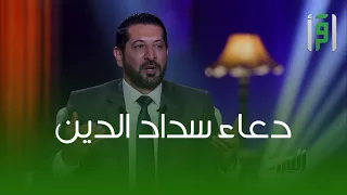 من حلول سداد الدين د محمد نوح القضاة 