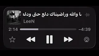 رضا الله وراضيناك دلع حتى ودلعناك دندنها