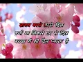 Sawan Barse Tarse Dil Karaoke Dahek {1998} Hariharan,Sadhana Sargam Karaoke,