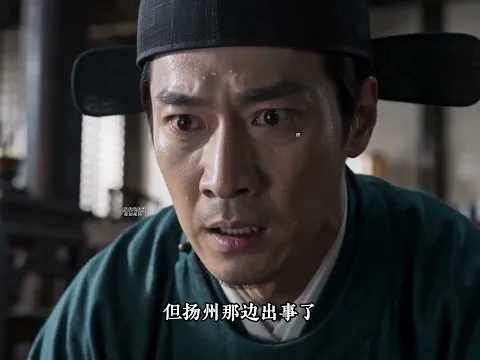 The Ming Rebels Episode 9