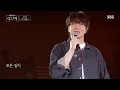 성시경 - 두 사람 l 설 특집 콘서트 성시경
