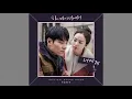 Lagu HEN (헨) - To You (Hi Bye, Mama! OST Part.3) 1 hour loop