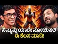 Download Lagu ಕೆಟ್ಟ ಜನಗಳ ಮಧ್ಯೆ ಬದುಕೋದು ಹೇಗೆ? | How To Handle Toxic People?| Rajesh Reveals Special
