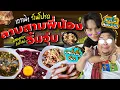 Download Lagu เลวานฯร้านโปรด EP.11 | จิ้มจุ่มสามพี่น้องสาขาสาม ร้านอาหารอีสานทานง่ายย่านพัฒนาการตัดใหม่