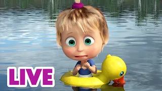 LIVE 🔴 Masha en de Beer 👱‍♀️🐻 Dag dag, zomer! ☀️🌊👋 TV