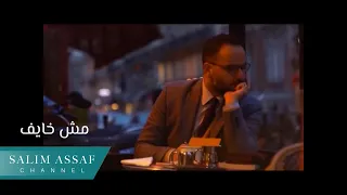 Salim Assaf Mesh Khayef Official Music Video سليم عساف مش خايف 