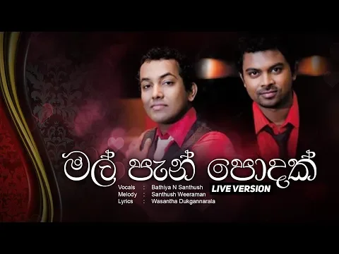 Download MP3 Mal Pan Podak  (Mage Sihine Obai) - Live Version | Bathiya N Santhush