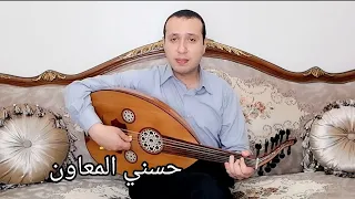 عندما يأتي المساء محمد عبد الوهاب HosnyAlmeawen  عندما يأتي المساء محمد عبد الوهاب HosnyAlmeawen