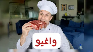 اكبر احتيال في تجارة اللحوم.