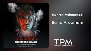 Mehran Mohammadi Ba To Aroomam آهنگ با تو آرومم از مهران محمدی 