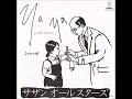 yaya あの時代を忘れない／サザンオールスターズ