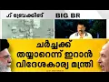 Download Lagu ഇസ്രയേൽ ആക്രമണം അവസാനിപ്പിക്കുന്നതുവരെ പുതിയ ആണവചർച്ചകൾക്ക് തയാറല്ലെന്ന് ഇറാൻ