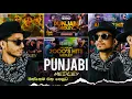 Download Lagu PUNJABI MEDLEY PlayList | Sarith \u0026 Surith | News