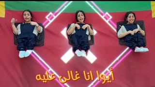 ترنيمه شغلانه الشيطان بالحركات دندنها