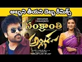 Download Lagu సంక్రాంతి అల్లుడు అబ్బని తీయని దెబ్బ రీమిక్స్| Sankranthi Alludu Song Abbani Teeyani Debba Remix