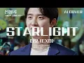 Download Lagu 디오 (EXO) - Starlight (스물다섯 스물하나 OST)│태일 원곡│AI COVER│가사포함│키내림│신청곡│#디오 #도경수 #태일 #starlight #aicover
