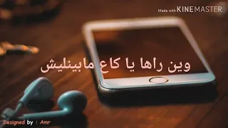NTI Sbabi Cover أنتي سبابي بصوت فتاة 