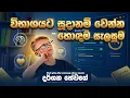Revision Grade 10 11 Online Darshana Hewage 2026 07 25