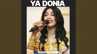 يا دنيا لي لعبك كبير مروة الدولية Hamodi10 