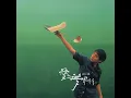 苦浪漫
