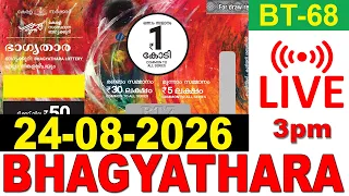 BHAGYATHARA BT-68 | KERALA LOTTERY LIVE LOTTERY RESULT TODAY 24/08/2026 | KERALA LOTTERY LIVE RESULT