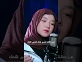 Download Lagu Intatirihi shobagiril (ASJAL RUWHI) - NISSA SABYAN  #sabyan #nissasabyan