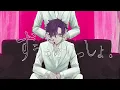 ずうっといっしょ！-キタニタツヤ/Cover.Gänger【ALWAYS BE WITH YOU XD】