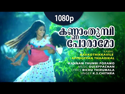 Download MP3 Kannam Thumbi | 1080p | Kakkothikkavile Appooppan Thaadikal | Kaveri | Baby Manthra - Chithra Hits
