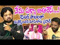 Lagu నేను పక్కా బిఆరెస్..! కెసిఆర్ పాటలతో  మత్తెక్కించిన మానుకోట | Manukota Prasad Exclusive Interview