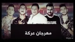 مهرجان انتي نمبر وان في عيني غناء حمو بيكا علي قدوره نور التوت توزيع فيجو الدخلاوي دندنها