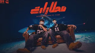                        راكب داخل قارص   مطارات   فليكس وذياد بيت بوكس          دندنها