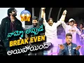 Download Lagu OG 5Days Collections Full Details / OG Break Even Report / OG 5th Day Collections / OG / PawanKalyan
