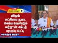 Download Lagu 🔴LIVE : விஜய் கட்சியை தடை செய்ய வேண்டும் -  அர்ஜுன் சம்பத் பேட்டி