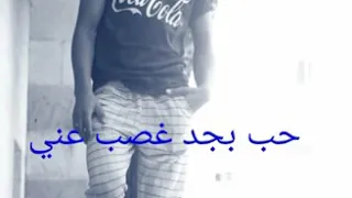 حالات حبيت بجد غصب عني 