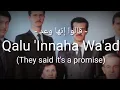 Download Lagu Qalu 'Innaha Wa'ad (They Said it's a Promise) - Syrian Revolutionary Song - Lyrics - Sub Indo