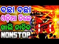 Download Lagu Odia Dj Song Nonstop Edm Trance Mix 2025 Odia New Viral Dj Song Non stop 2025